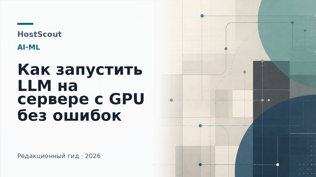Серверная стойка с видеокартами для локального запуска LLM